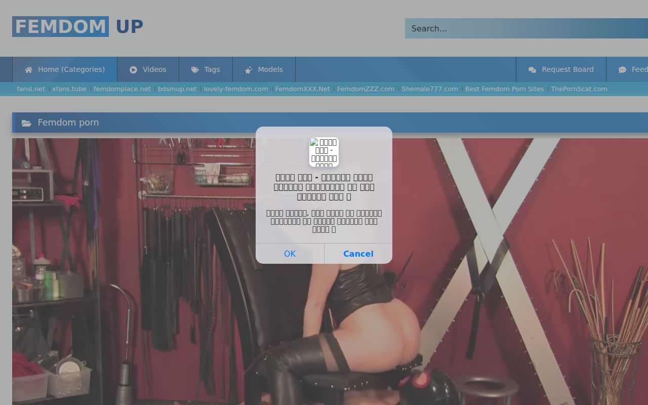 Femdomup screenshot