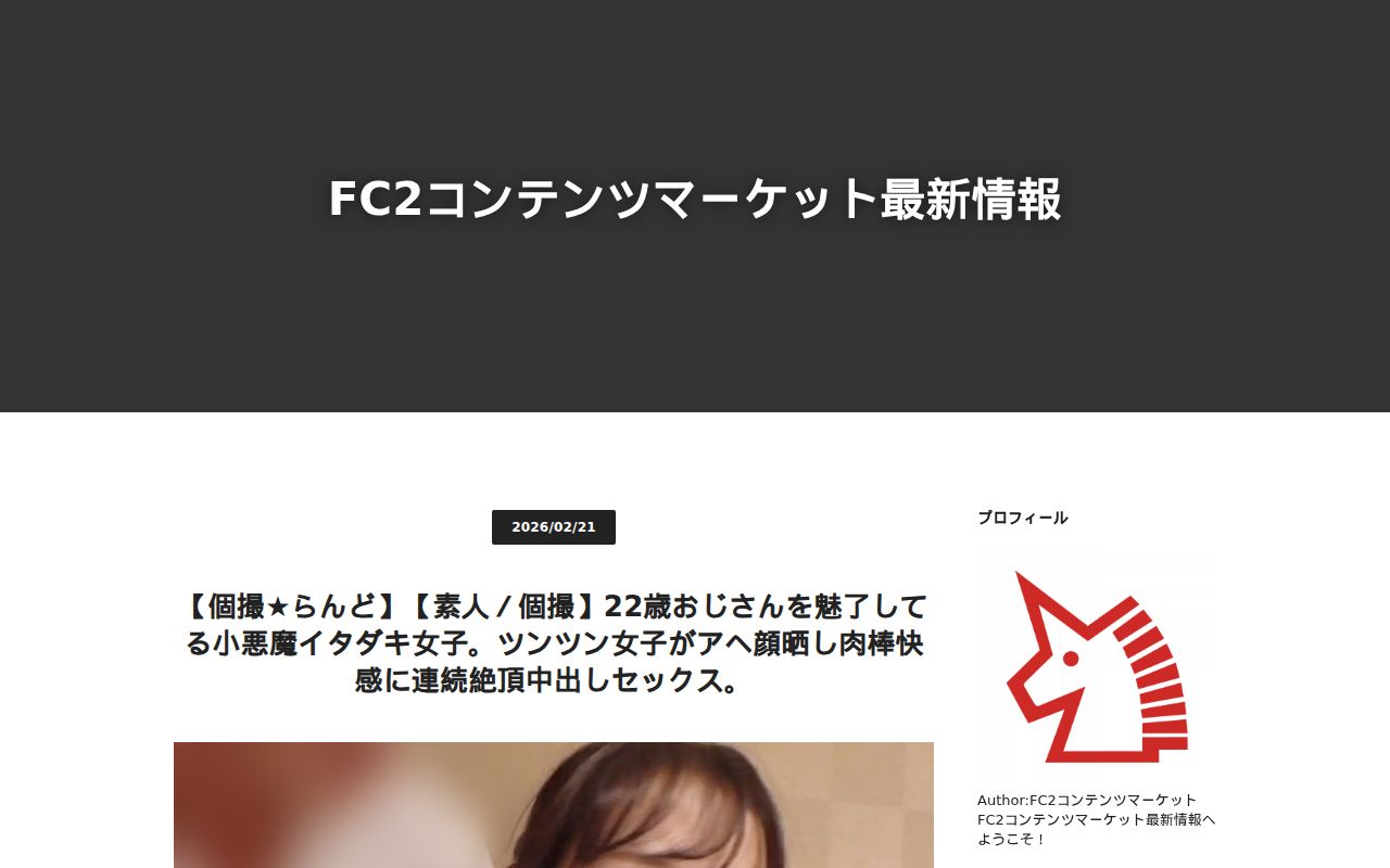 Screenshot of Fc2ppv